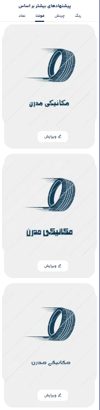 راهنمای ساخت لوگوی مکانیکی: از ایده تا اجرا